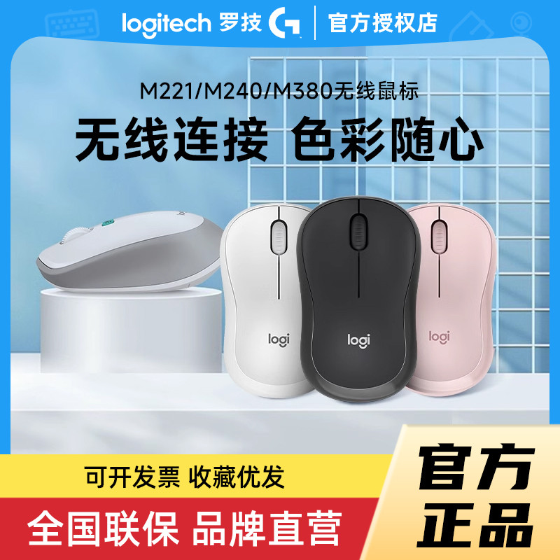 ( บลูทูธ เสียงเงียบ) chichang Clearing Stock Logitech M220/M221/M240 เมาส์สํานักงานไร้สายแล็ปท็อปเดส