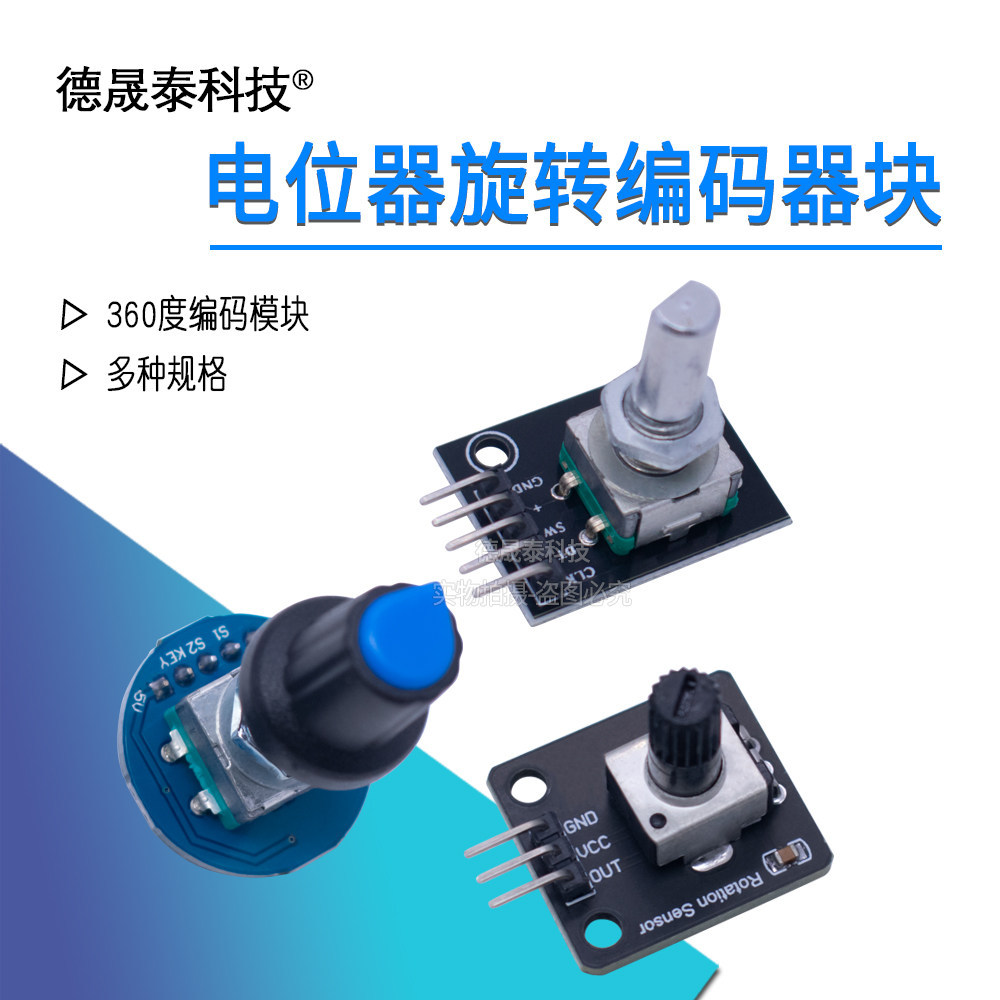 หมุน Encoder โมดูล 360 องศา Encoding โมดูล Potentiometer Digital Pulse Output ดิจิตอลหมุน Encoder