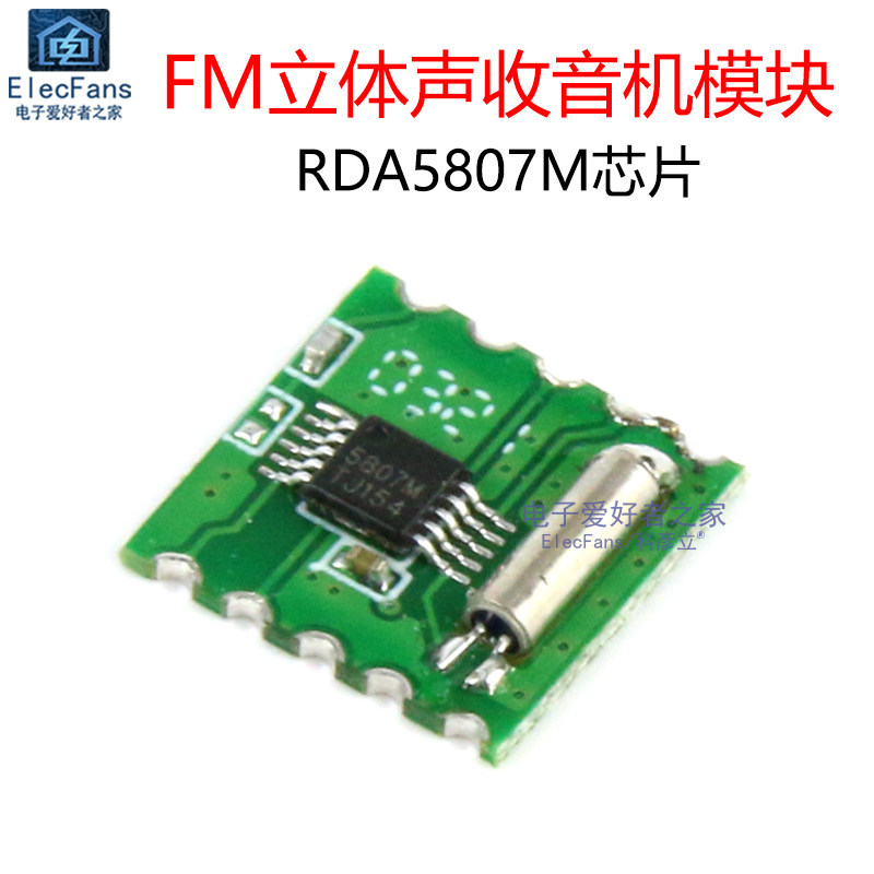 โมดูลวิทยุสเตอริโอ FM RRD102 V2.0 โมดูล FM ไร้สาย RDA5807M ชิปแผงวงจร