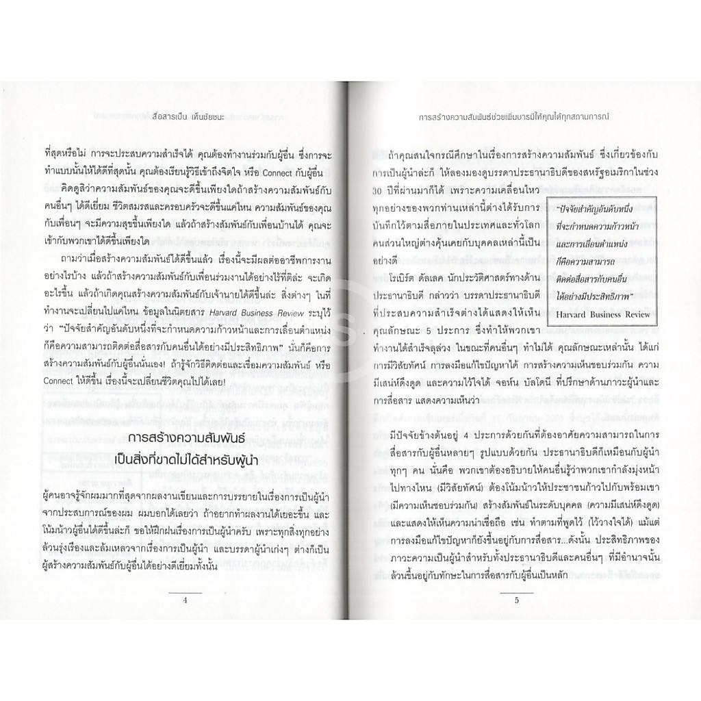 Learning Station รูปที่ 5