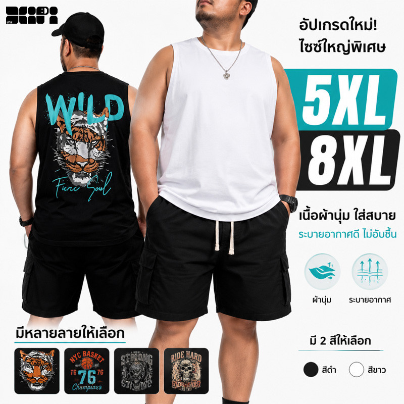 5XL 8XL เสื้อกล้ามผ้าไหมน้ำแข็ง เนื้อตาข่ายระบายอากาศ ใส่หลวมสบาย แห้งเร็ว ลายพิมพ์หลากหลาย ส่งจากไทย