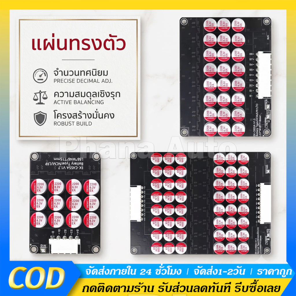 5A Active Balance LiFePo 4 / NMC Li-ion 4s 7s 8s 12s 13s 14s 15s 16s 12V 24V 48V แบตเตอรี่ลิเธียมฟอสเฟตและลิเธียมไอออน