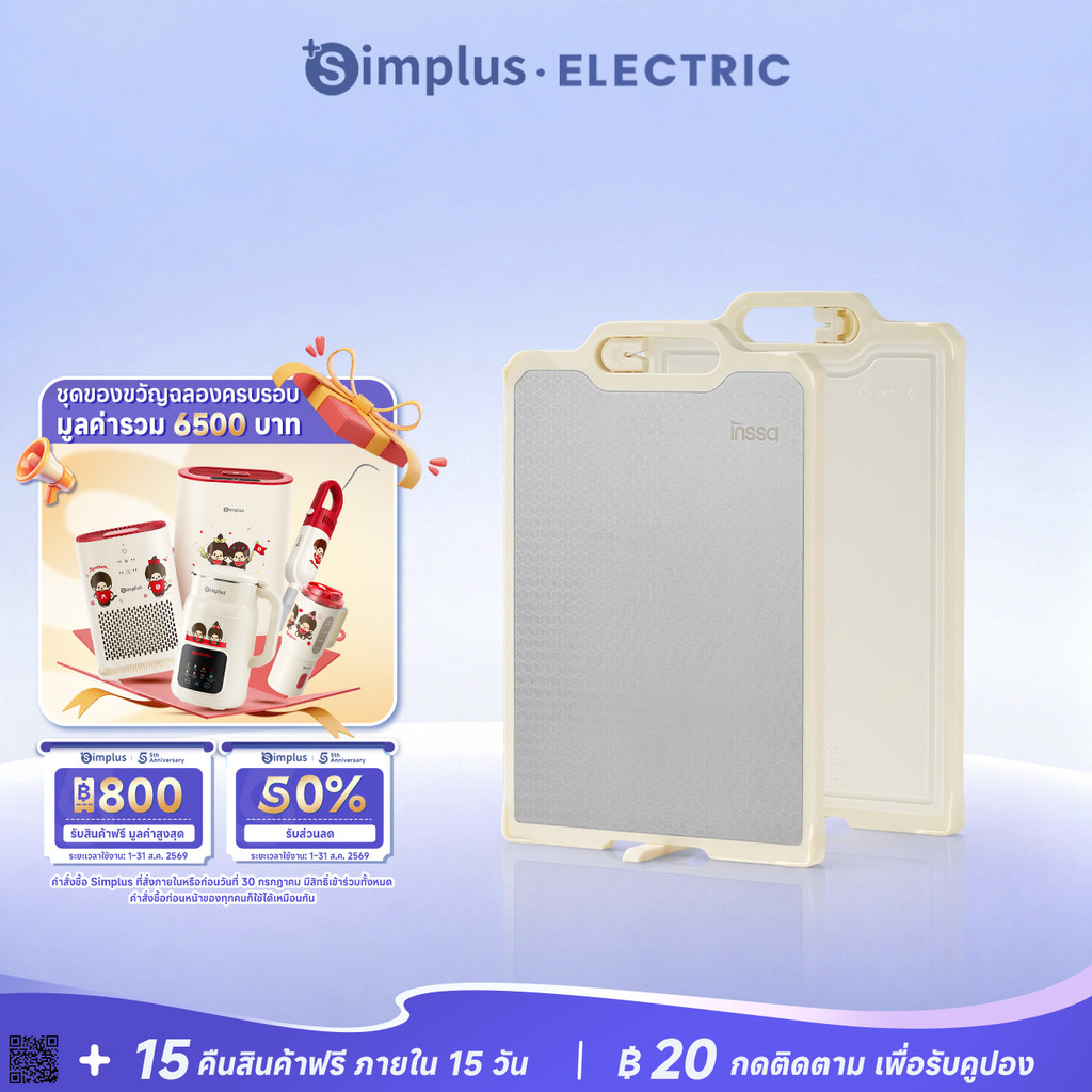 Simplus เขียง 2 ด้าน 304 สเตนเลส+PP Food Grade กันแบคทีเรีย กันเชื้อรา บดกระเทียม ขิง ลับมีด QCBH001