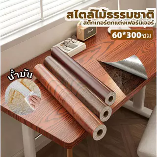 ลายหินอ่อน สติกเกอร์ แบบกันน้ำ กันน้ำมัน คุณภาพสูง สำหรับติดในห้องครัว วอลเปเปอร์หินอ่อน ติดผนังห้องครัว 60*5เมตร