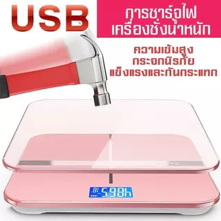 ขายดี เครื่องชั่งน้ำหนักดิจิตอล 0.1-180KG จอLED เครื่องชั่งดิจิตอล ชาร์จด้วยUSB แสดงอุณหภูมิ