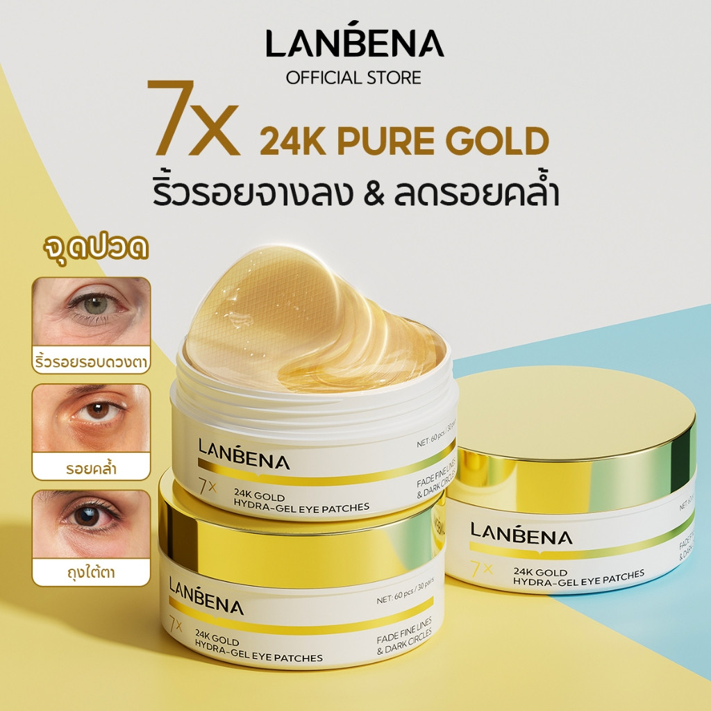 LANBENA 24K Gold Eye Pads 60 ชิ้น/30 คู่ ยกและกระชับ ลดเลือนริ้วรอย บํารุงอย่างล้ําลึก ให้ความชุ่มชื้น มาส์กใต้ตา