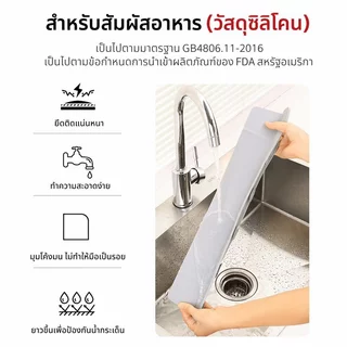 แผ่นกันกระเด็นอ่างล้างจาน พร้อมถาดรองน้ำ ยาว 46 ซม การยึดด้วยตัวดูด วัสดุซิลิโคนอ่อนนุ่ม รักษาความสะอาดของเคาน์เตอร์ครัว