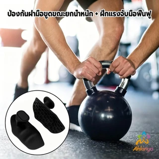 Ahlanya เทรนเนอร์นิ้วมือ ถุงมือกันลื่นสำหรับชายหญิง ดัมเบล, แผ่นรองบาร์เบล อุปกรณ์ออกกำลังกายเสริมกำลังจับ Sports gloves