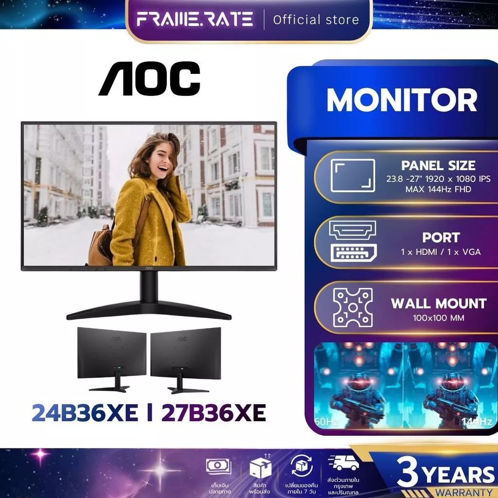 AOC Monitor (จอมอนิเตอร์) 24B36XE l 27B36XE 23.8"-27" IPS FHD 144Hz HDMI VGA ประกัน 3 ปี