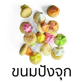 VFOODS วีฟู้ดส์ ขนมปังปี๊บปังจุก 1.2kg