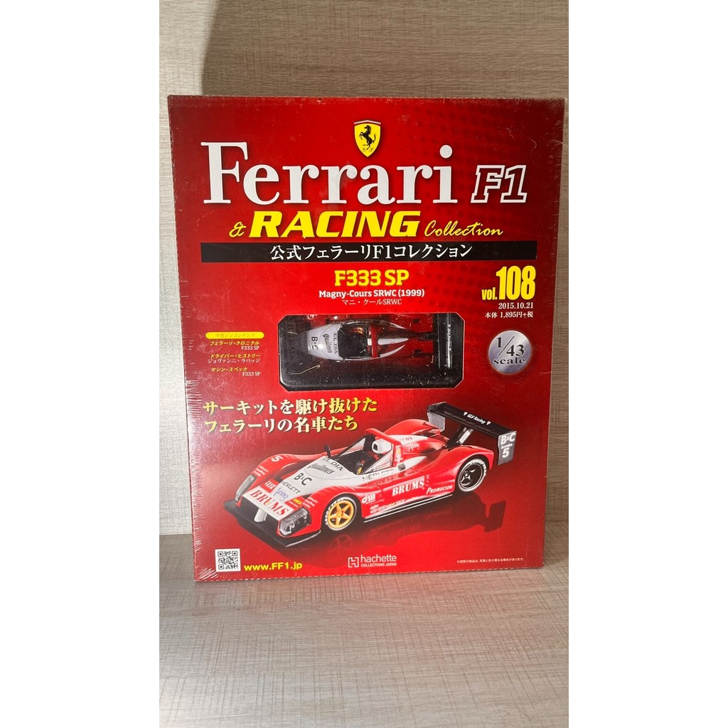 Ixo Ferrari F333 SP (1999 Manicouer รุ่นการแข่งขัน) รุ่นพื้นหลังประวัติศาสตร์ F333 SP เป็นประเภทเปิด