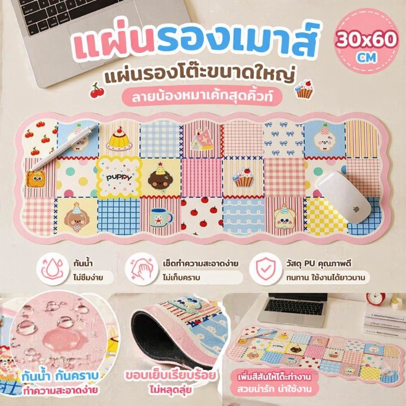 แผ่นรองเมาส์ แผ่นรองโต๊ะขนาดใหญ่ รูปแบบเค้กลูกสุนัข PU กันน้ํา กันน้ำและกันคราบ ง่ายดูแล 30*60CM