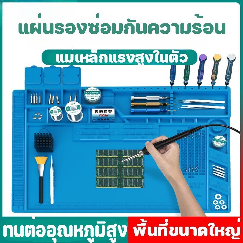 แผ่นซิลิโคนสำหรับลองซ่อม แผ่นยางรองซ่อมมือถือมีแม่เหล็ก แม่เหล็กแรงสูงในตัว พื้นที่ขนาดใหญ่