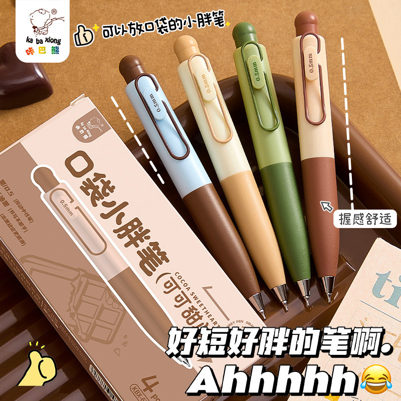 ปากกาแพ็ค 4 ชิ้น ปากกาเจล 0.5 มม