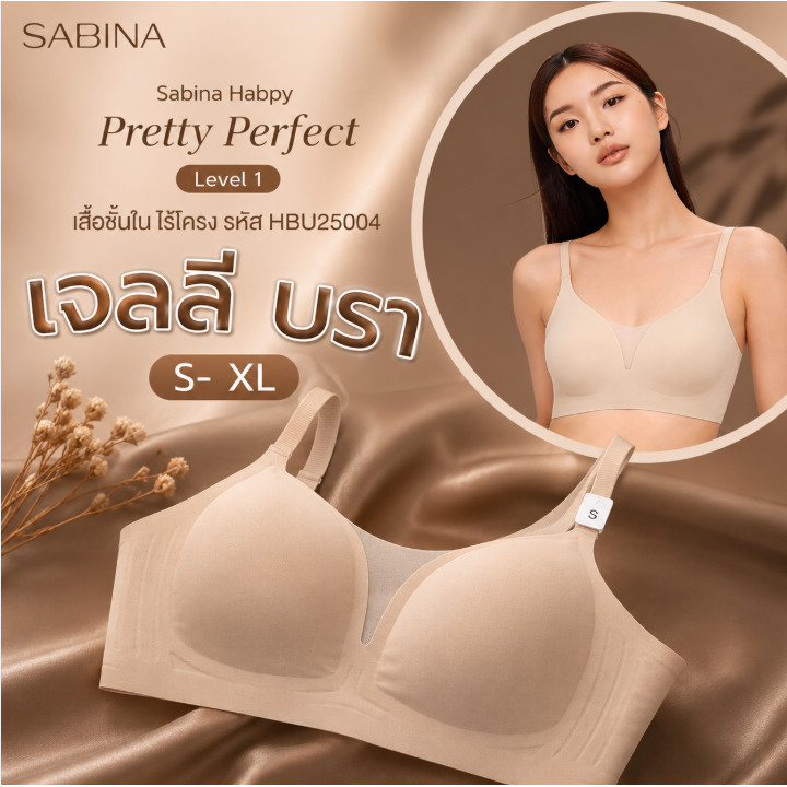 Sabina Habpy Pretty Perfect Level 1 เสื้อชั้นใน ไร้โครง รหัส HBU25004