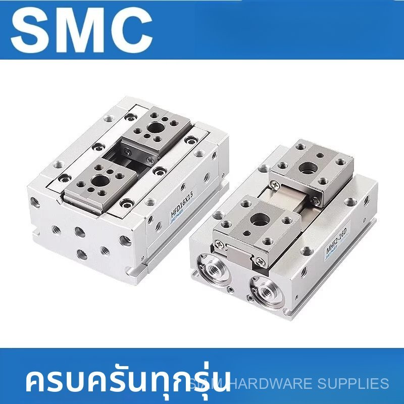 SMC กระบอกลมนิ้วขนานแบบมีรางเลื่อน MHF2-8/MHF2-16/MHF2-20D/D1/D2/D1R/D2R ของแท้ ใหม่ ส่งฟรี