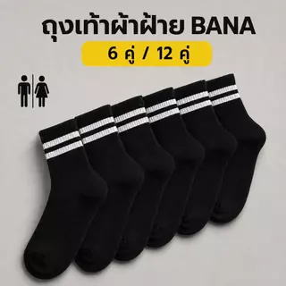 ถุงเท้าข้อกลาง ผ้าฝ้าย สีดำ ถุงเท้าสปอร์ต นุ่ม ซับเหงื่อ ระบายอากาศ ยืดหยุ่น ใส่สบาย สำหรับผู้หญิงและผู้ชาย