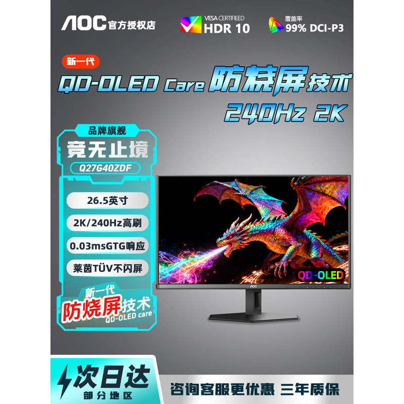 AOC 26.5 นิ้ว OLED Gaming Monitor 2K240Hz HD 27 หน้าจอคอมพิวเตอร์ Samsung Q27G40ZDF