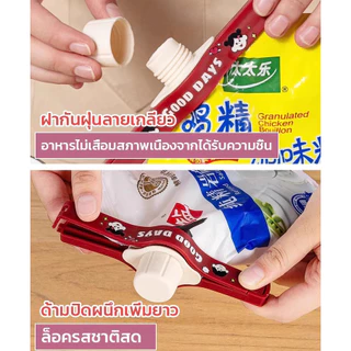 BLIVO คลิปปิดผนึกในครัว โดปามีน คลิปป้องกันความชื้นคลิปปิดผนึกถุงอาหารอเนกประสงค์