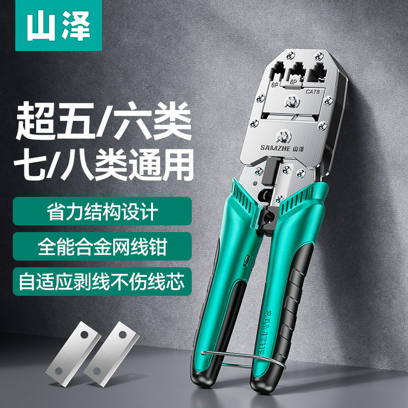 Yamazawa Seven Multi-Function Network Cable Pliers Network Crystal Head Crimping Pliers Tool Alloy N