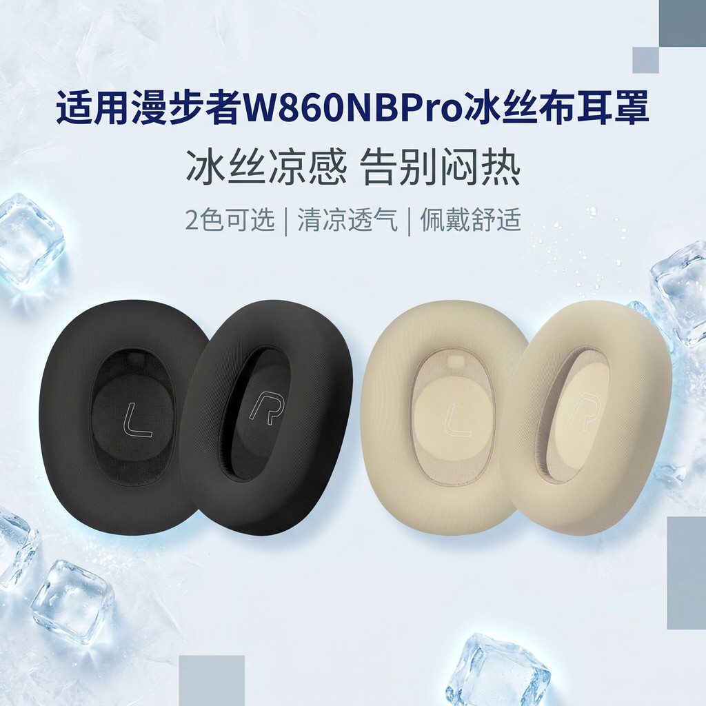 เหมาะสําหรับ Edifier W860NB Pro Earmuffs LS880NB ชุดหูฟัง W950nb หูฟังฟองน้ํา Breathable
