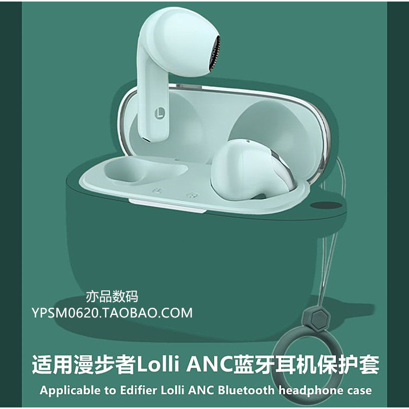 Edifier Lolli ANC เคสป้องกันเหมาะสําหรับ Edifier Lolli ANC หูฟังบลูทูธป้องกันกรณี Edifier Lolli ANC 