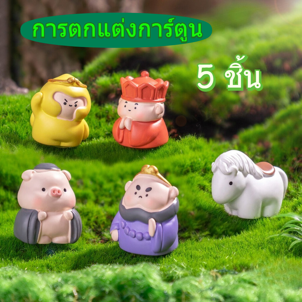 5 ชิ้นตกแต่งรถการ์ตูน Journey to the West Monkey King รูปโต๊ะทํางานตกแต่ง Miniature Figurine ชุด