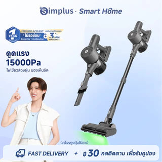Simplus เครื่องดูดฝุ่นไร้สาย ด้ามจับ/มือถือ แรงดูด 15,000Pa ใช้งาน 40 นาที กรอง 4 ชั้น HEPA F9 XCQH022
