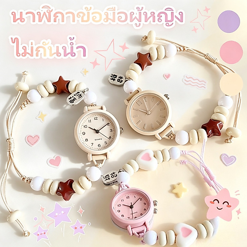 สร้อยข้อมือสายนาฬิกาปรับได้ ลูกปัดหัวใจน่ารัก รูปที่ 2