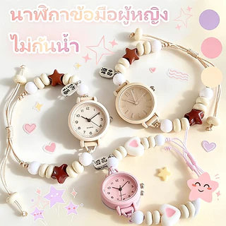 สร้อยข้อมือสายนาฬิกาปรับได้ ลูกปัดหัวใจน่ารัก นาฬิกาข้อมือผู้หญิง ขนาดรอบข้อมือ14 ซม. หน้าปัด quartz เหมาะเป็นของขวัญ