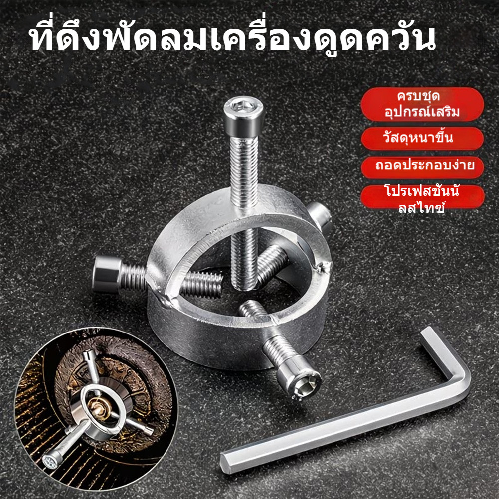 ตัวถอดกิ๊ปแกนโช๊คหน้า 42mm เครื่องมือถอดแหวนล็อกโช๊ค สำหรับ PCX พร้อมน็อตและประแจ