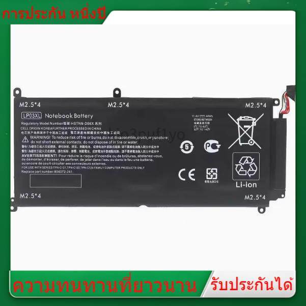 แกนไฟฟ้าที่นำเข้าเข้ากันได้ สำหรับ HP TPN-C121 / C122 / C124 14-J104TX 15-AE122TX LP03XL แบตเตอรี่ ไ