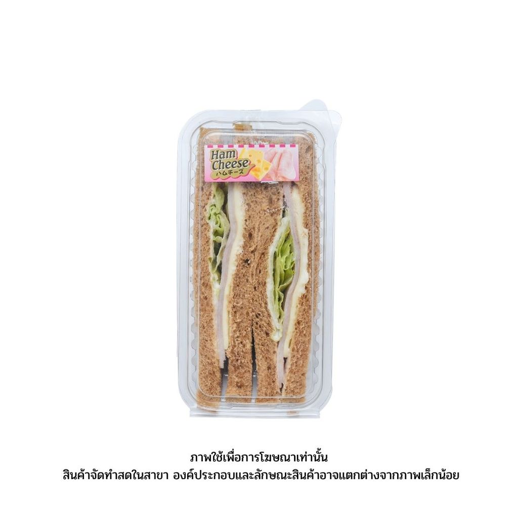 แม็กซ์แวลู แซนด์วิชแฮมชีสผัก Ham Veg Sandwich 1Set