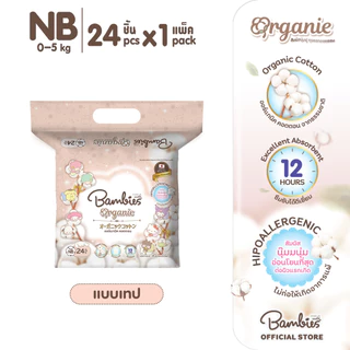 [แพ็คเดี่ยว] Bambies Organie SMALL PACK ผ้าอ้อมเด็ก ลาย Sanrio ลิขสิทธิ์แท้ แบบเทป ไซส์ NB