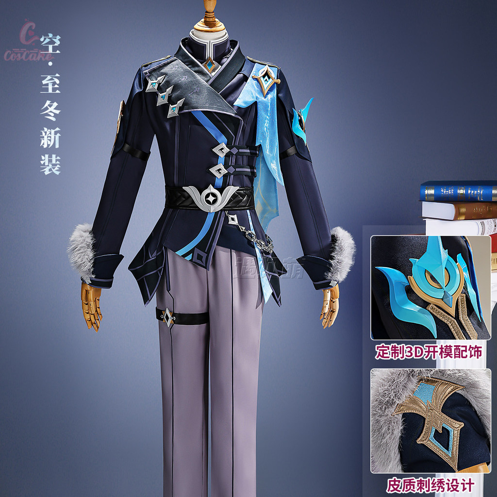 Genshin Impact Aether ชุดคอสเพลย์ครบชุด