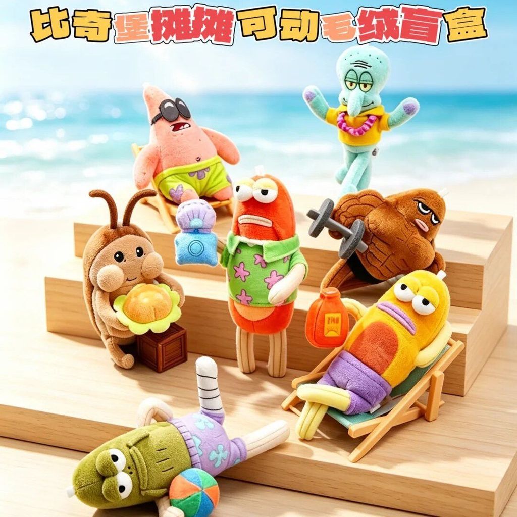 SpongeBob SquarePants Biqibao Stall Series Passerby Mermaid Movable ตุ๊กตาตลกตุ๊กตา Mystery กล่องของขวัญวันเกิด