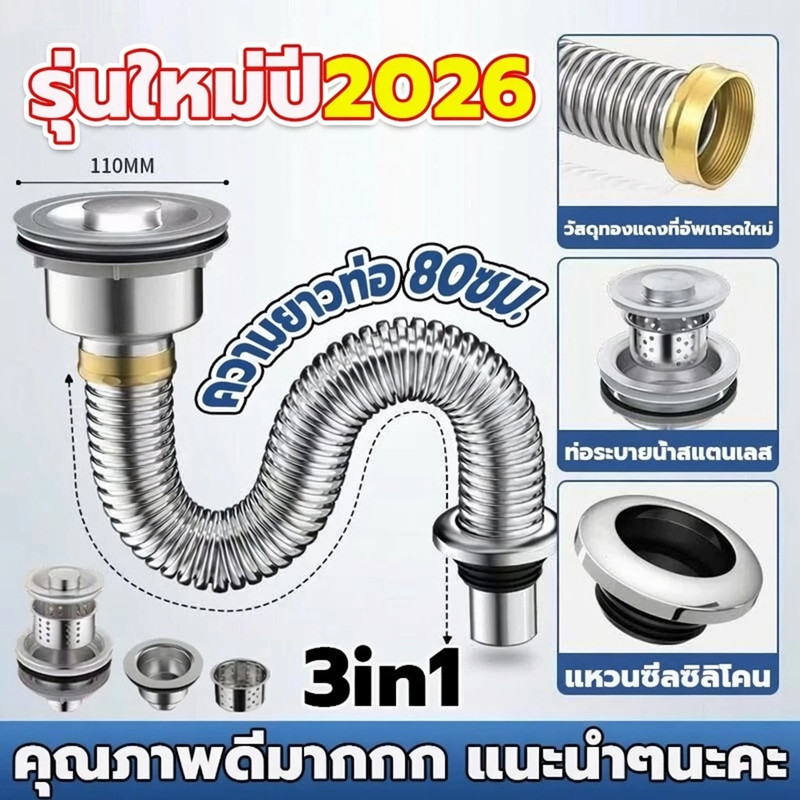 ส่งไวจากกรุงเทพ สะดืออ่าง สะดืออ่างล้างจาน สะดืออ่างสแตนเลส ท่อน้ำทิ้งอ่างล้างจาน มีรูน้ำล้ ท่อระบายน้ำซิงค์ล้างจาน