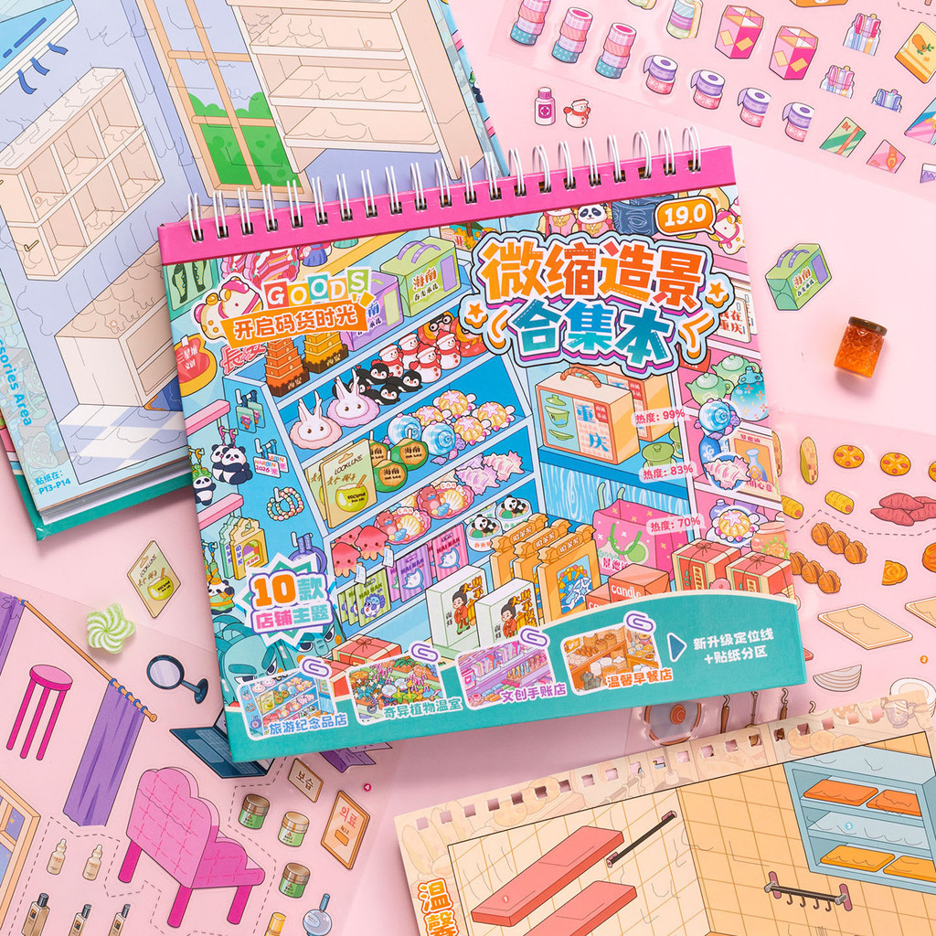 [Junbei Code Product 3.0 Series] 10in1 Landscape Sticker 30 ชิ้น Breakfast Shop Management Code ตําแหน่งผลิตภัณฑ์ SS854