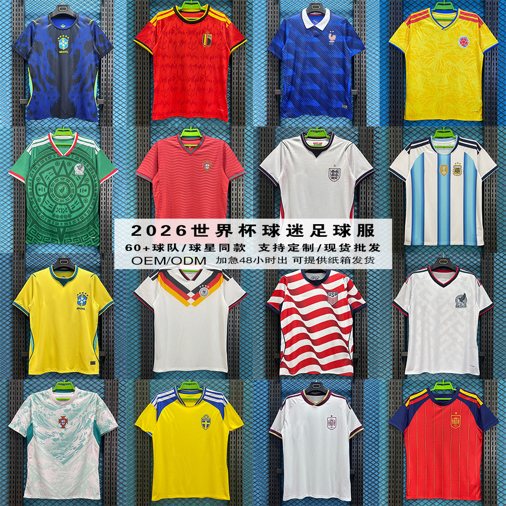 เสื้อฟุตบอลฟุตบอลโลกทีมชาติ Fan Edition Jersey United States France Argentina England Moroccan Jersey