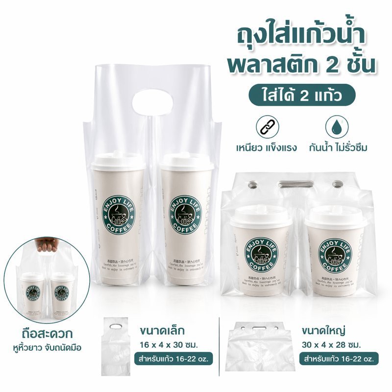 กระเป๋าใส่แก้วน้ําพลาสติกแบบ คู่ สล็อต ทิ้งหนาทนทานเครื่องดื่มร้านใช้ 100 แพ็ค 16 ถึง 22 ออนซ์