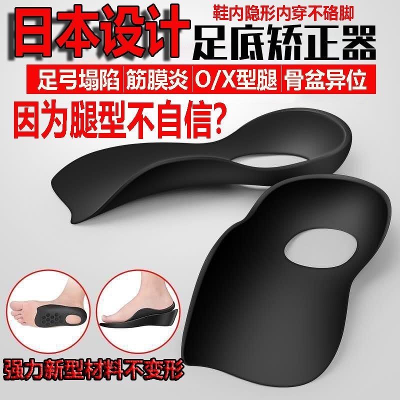 FLAT Foot Correction Insole X O-Shaped ขาแบนแก้ไขเท้าภายใน Valgus High Arch Pad สนับสนุน Correction Foot Pad Handy เครื่องมือ XD260724