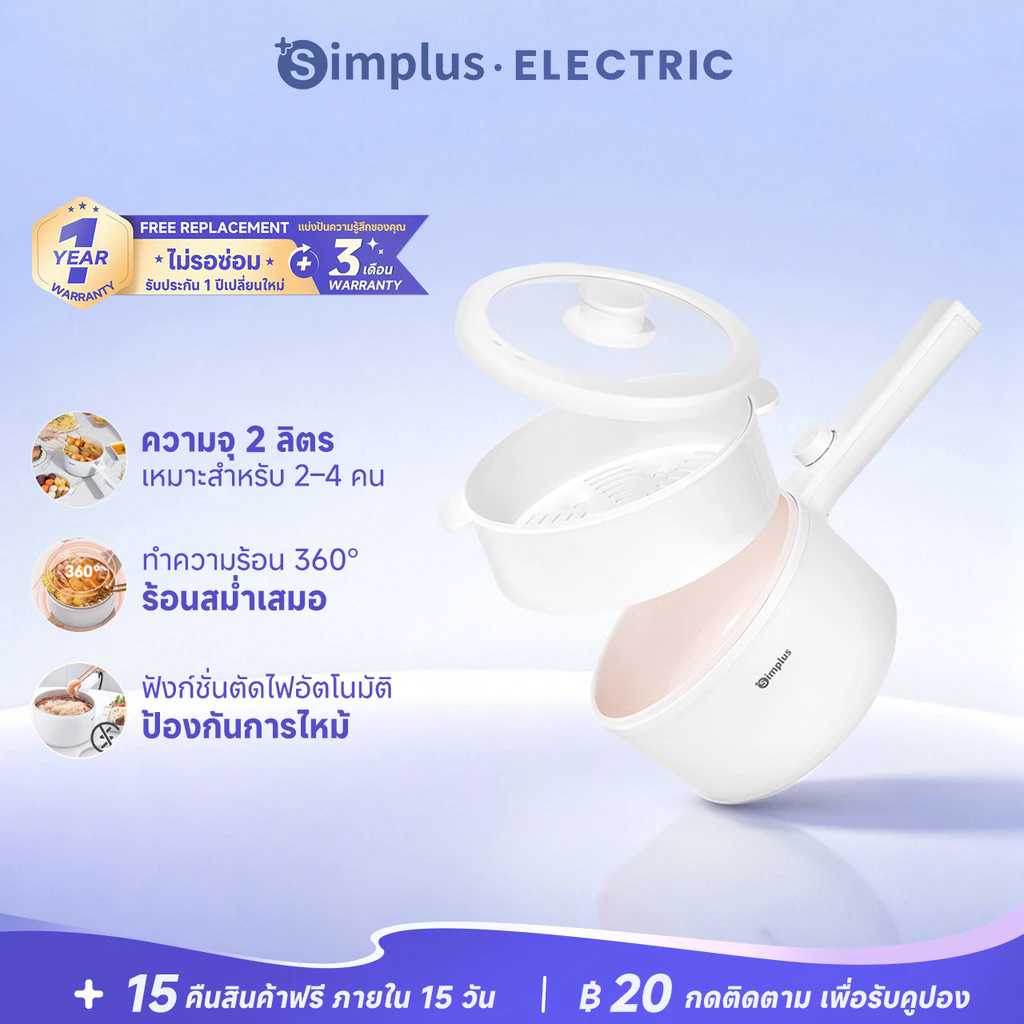 Simplus หม้อไฟฟ้า 2L หม้อกันติด สำหรับ 2-4 คน ปรับไฟ 2 ระดับ พร้อมซึ้งนึ่งหนา+ฟองน้ำล้างจาน DZGH009