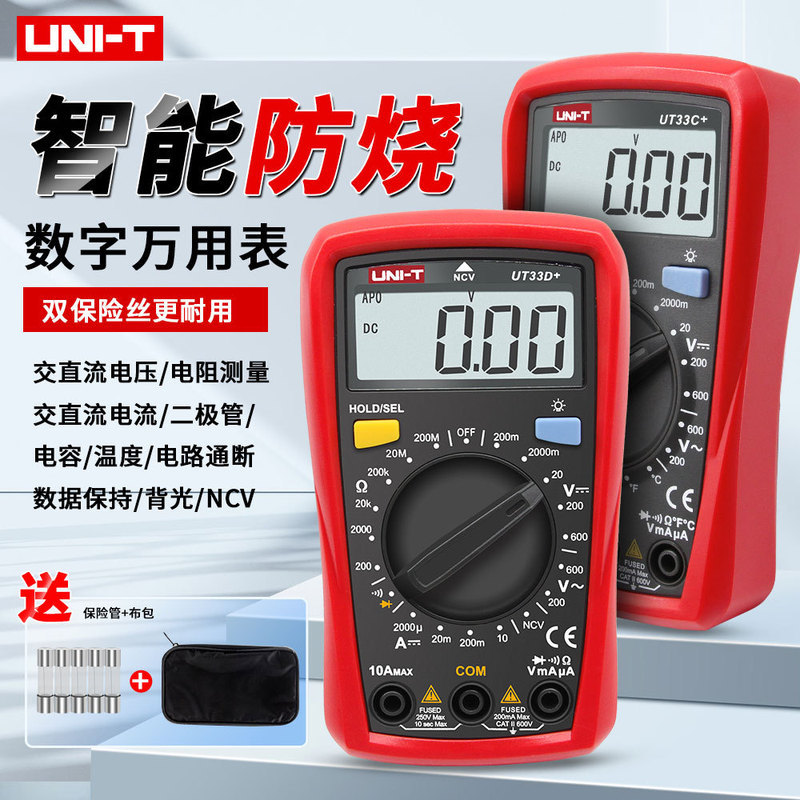 ยูนิไลด์ ดิจิตอล มัลติมิเตอร์ UT33A+UT33B+UT33C+UT33D+ มัลติมิเตอร์แบบพกพาขนาดเล็ก