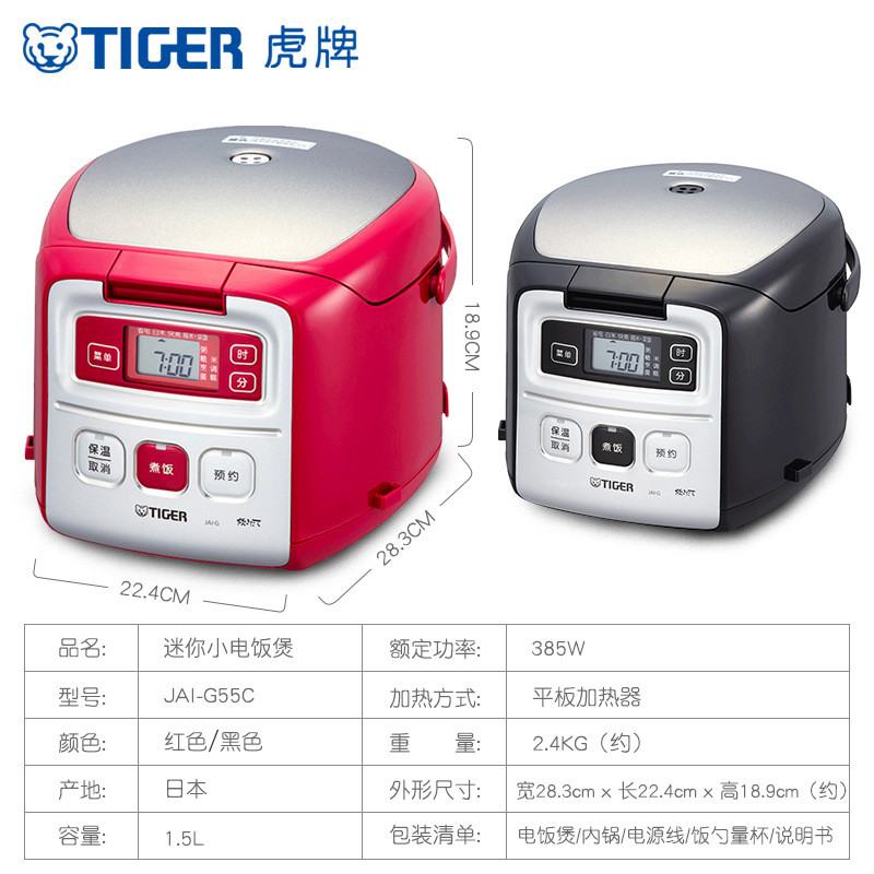 TIGER JAI-G55C หม้อหุงข้าวขนาดเล็ก Smart Small Appointment มหม้อหุงข้าว GFAV