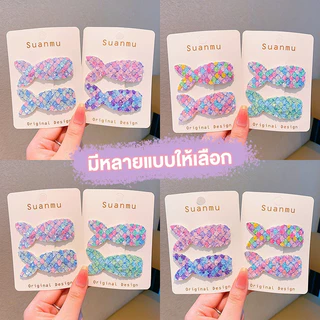 (พร้อมส่งในไทย) กิ๊บติดผมนางเงือก สีสันน่ารัก กิ๊ฟติดผม นางเงือกแสนสวย เครื่องประดับแฟชั่น