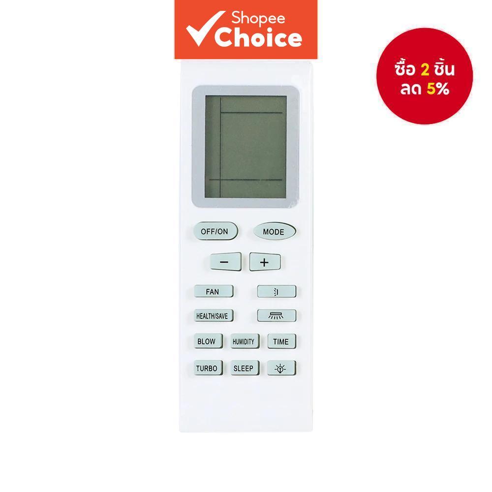 รีโมทคอนโทรลสําหรับเปลี่ยนเครื่องปรับอากาศที่เข้ากันได้กับ Sharp, Gree, Fujiaire, Sanyo, Pensonic