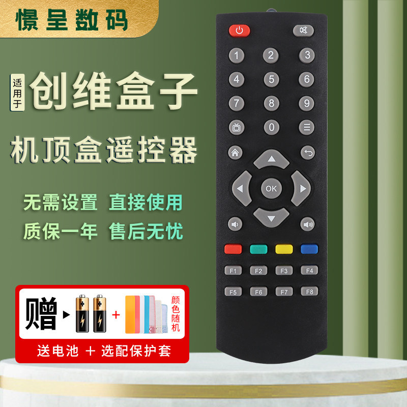เหมาะสําหรับ Chuangwei กล่องทีวีเครือข่าย Set-Top กล่องรีโมทคอนโทรล Universal T1 T2 A1 A3 A7 A8 A9 A