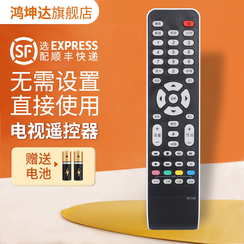 เหมาะสําหรับ TCL TV รีโมทคอนโทรล RC199 L46E9FBE L42E9FBE L40E9FBE L42F19FBE L46F19FBE L37V10BE L37E9
