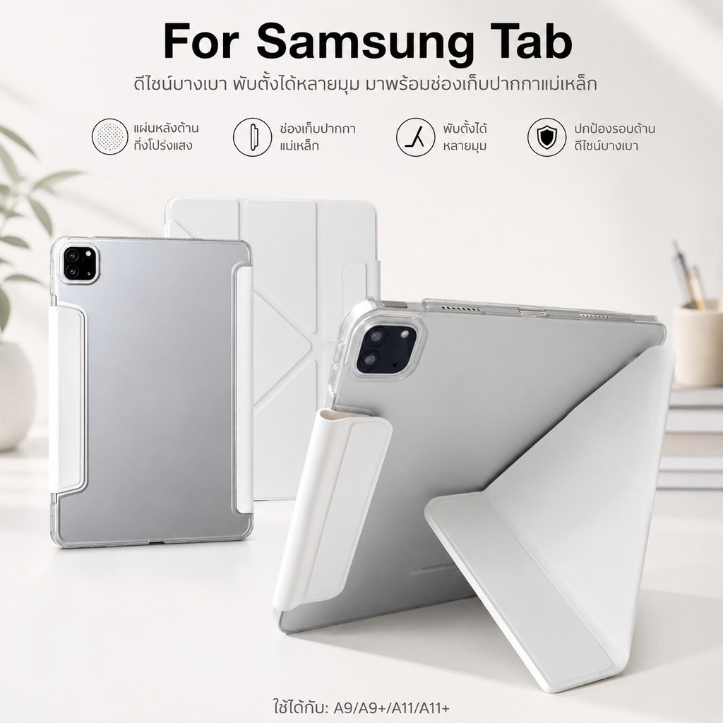 เคสฝาพับY เคส Samsung Galaxy Tab A9Plus A11 A9 A11+ ไม่มีถาดใส่ปากกา กันกระแทก Smart Case