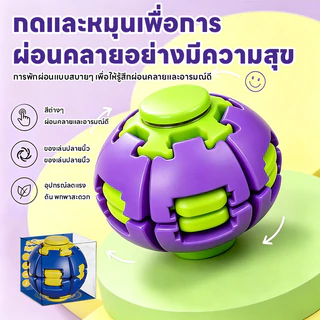 ลูกบอลฟิดเจ็ตสปินเนอร์ ลูกบอลคลายเครียด 3D รุ่นสปริง ของเล่นกดและหมุน หมุนเร็วขึ้น ของขวัญเย็น
